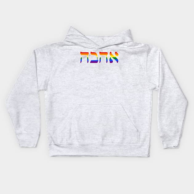 Ahava - Love (Pride Colors) Kids Hoodie by dikleyt